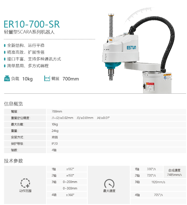 埃斯頓通用機器人.jpg